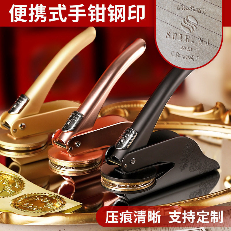 印花型钢印 磨砂哑面手钳 压纹定 制logo压痕压印便携 厂家批发|undefined