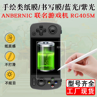 �m��RG405M�_Դ�ƙCANBERNIC���Α�C�Ĥ�{���L��Ĥ���o�NĤ