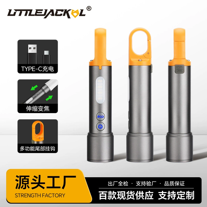 Новый трансграничный брелок внешней торговли Type-C зарядка многофункциональный алюминиевый сплав телескопический зум мини-фонарик дикий