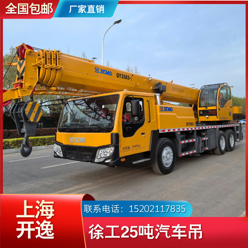转让徐工吊车25吨起重机汽车吊 XCMG QY25K5-1 车况好价格便宜