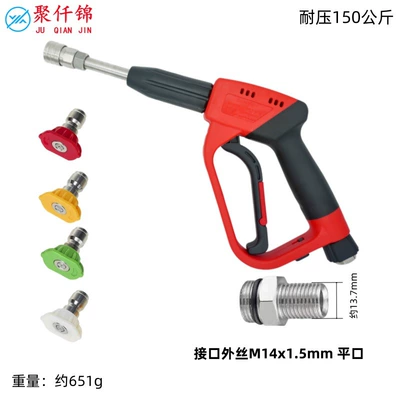 New High-Pressure Cleaning Machine Car Wash High pressure car wash water gun - no-18-medium-long-gun-stainless-steel-quick-connect-4-color-nozzle-gun-tail-outer-wire-m14mm-flat-mouth
