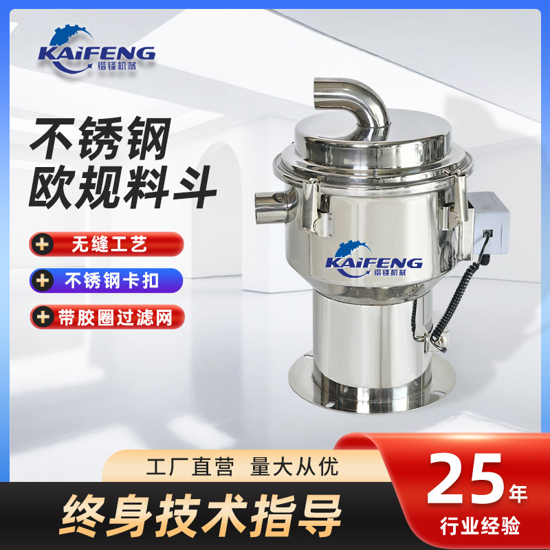 Directly Supplied from the Manufacturer, Stainless Steel European Standard Hopper Suction Machine, Automatic Feeding European Standard Hopper, Sealed European Standard Hopper, Custom-Made