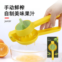 小型柠檬夹榨汁压汁器手动榨汁机挤压器橙汁压榨器橙子柠檬榨汁器
