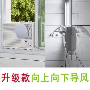 ♤ Wholesale Window Air Conditioner Windshield Windshield Windshield Wind Guide Hood Confinement Universal Air Conditioner Left and Right Pocket Mini