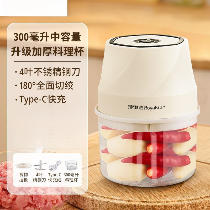 荣事达无线电动蒜泥神器厨房家用绞肉机小型电动打辣椒蘸料辅食器|undefined