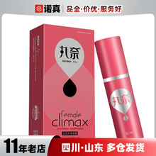 丸奈女性外用凝露10ml经典版女性快感高潮促进液成人用品情趣用品