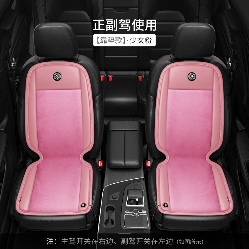 Wool pad: Universal Cushion Plush - ancheng-graphene-seatback-driverpassenger-side-dutch-velvet-pinkpink