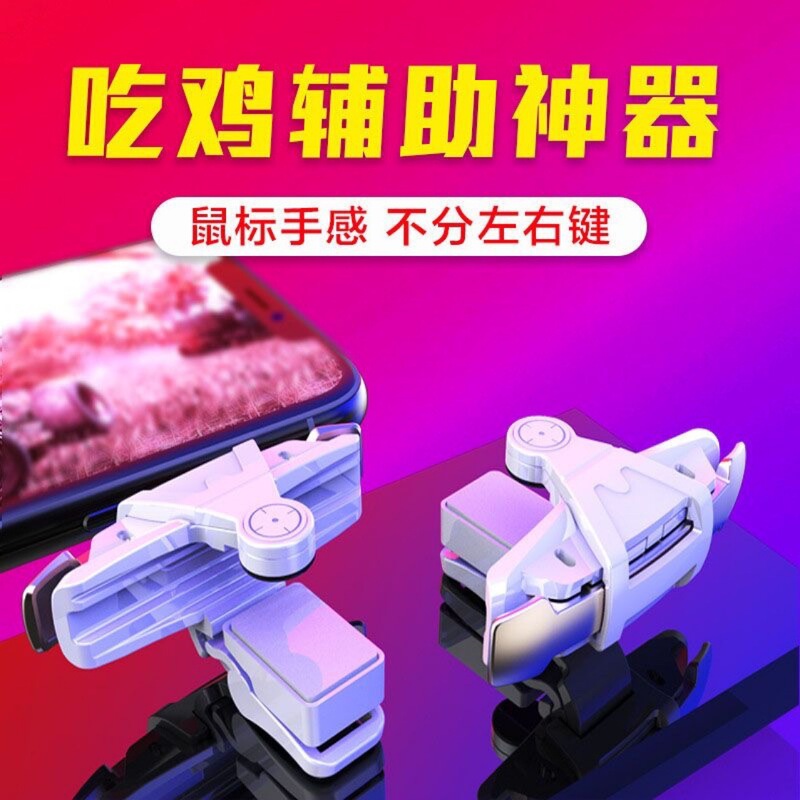 New Pubg Controller Blue Shark M9 Chicken King Pulse Pubg Controller Metal Button Auxiliary Pubg Handle New Pubg Controller Blue Shark M9 Chicken King Pulse Pubg Controller Metal Button Auxiliary Pubg Handle