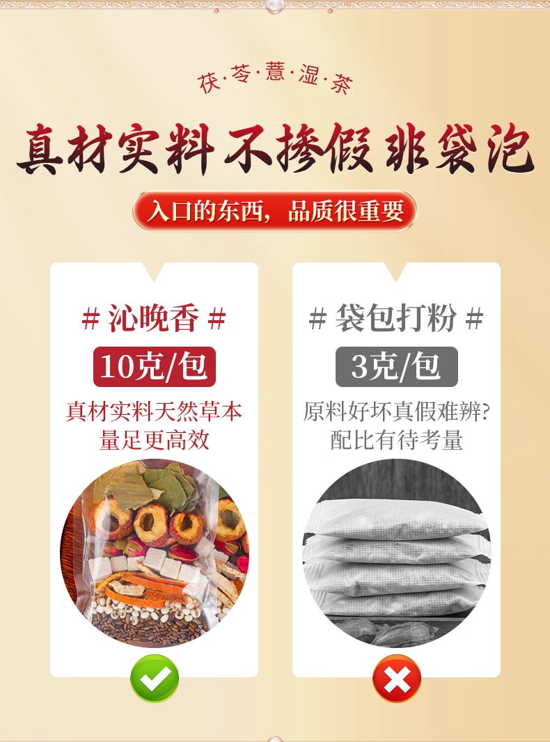 Poria Hawthorn Lotus Leaf Tea Bag Fu Ling Shan Zha He Ye Chen Pi Qiang Wei Tea 200g Wellness Brew key features