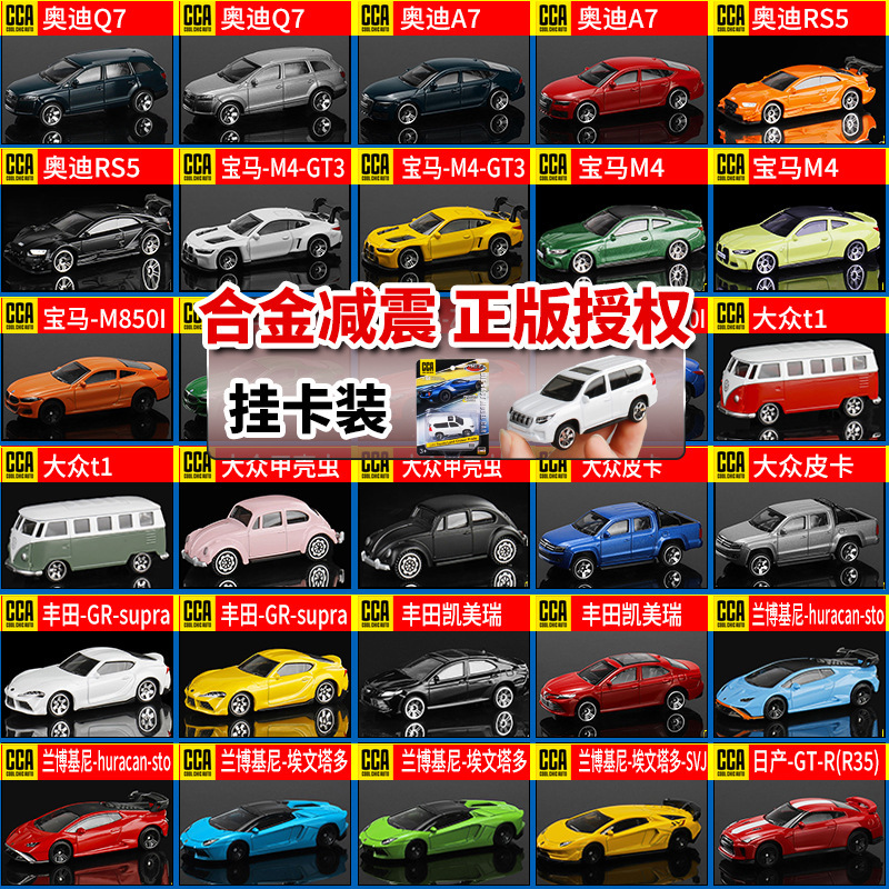 Caipo 1:64 Cca Audi Toyota Bmw Volkswagen Alloy Shock Absorber Sliding Car Miniature Model Toy Car