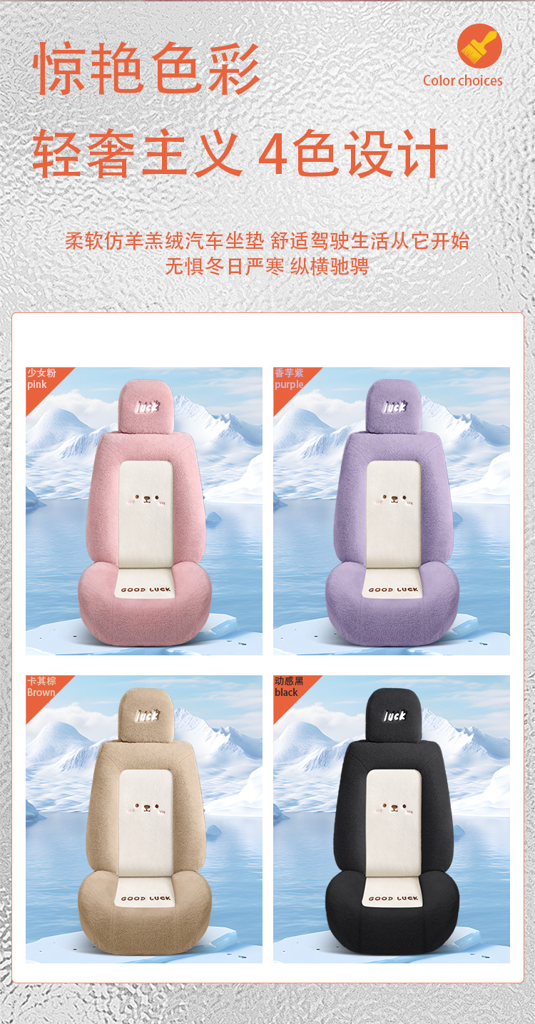 New Winter Plush Special Car Seat Cushion All-Inclusive Five-Seater Cartoon Warm Seat Cushion Supports Dropshipping