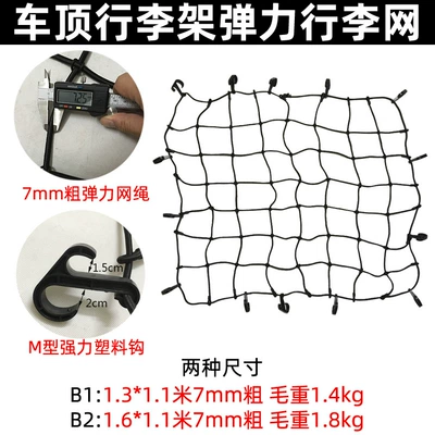 Roof box – Bag, Mesh Pocket, Luggage Net - no-need-to-drill-holes-b1-13-11m-7mm-thick-plastic-hook-mesh