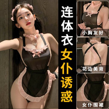 夜酥二次元透视女仆装COS可爱小女佣性感连体绑带荷叶边情趣内衣