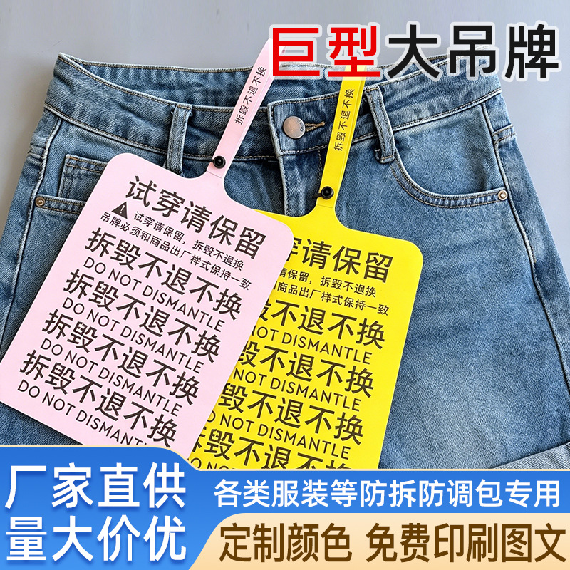 一次性塑料吊牌标签 服装吊牌 物流标签 防水塑料标签定 制