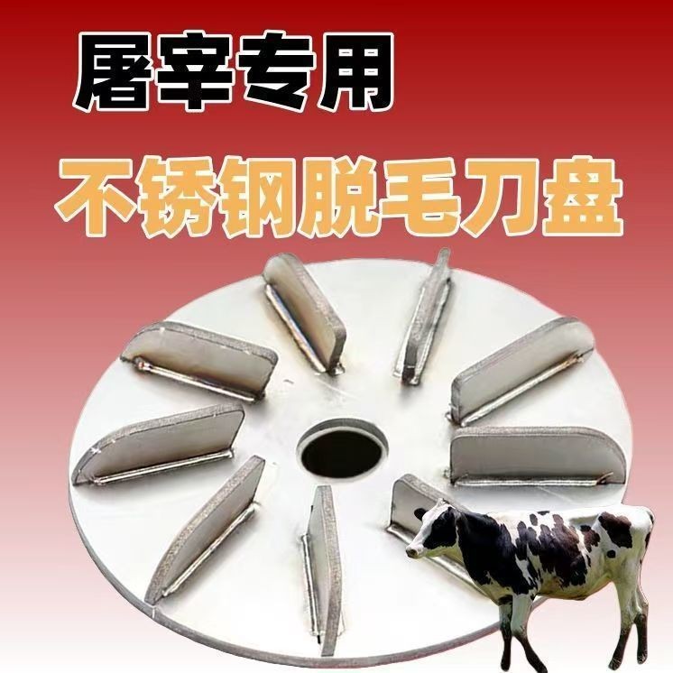 と殺専用脱毛神器は豚の毛を剃って牛のウールの研磨機の電動の角の研磨機のステンレスの刀に行きます。|undefined
