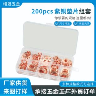 �羳100pcs 200pcs�~�|Ȧ�M��Copper washer���~ƽ�|Ȧ���b���b��