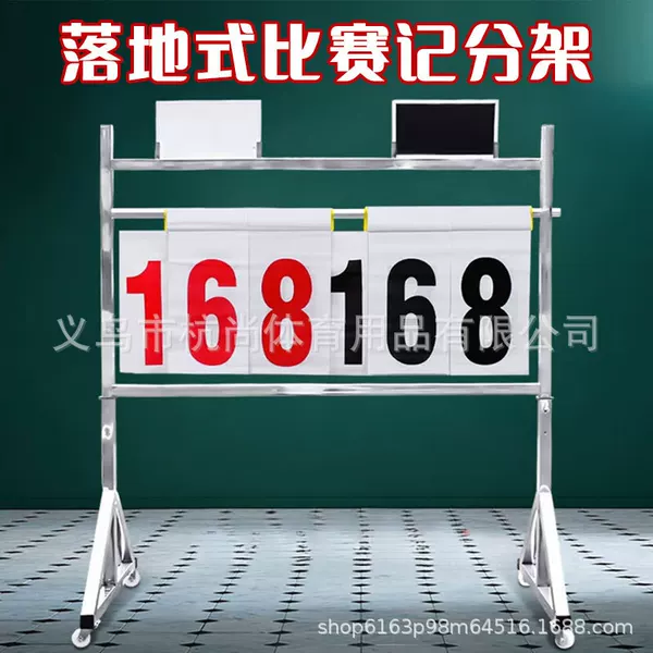 Floor-Standing Basketball Scoreboard, Table Tennis Flip Scoreboard, Badminton Stainless Steel Soccer Scoreboard