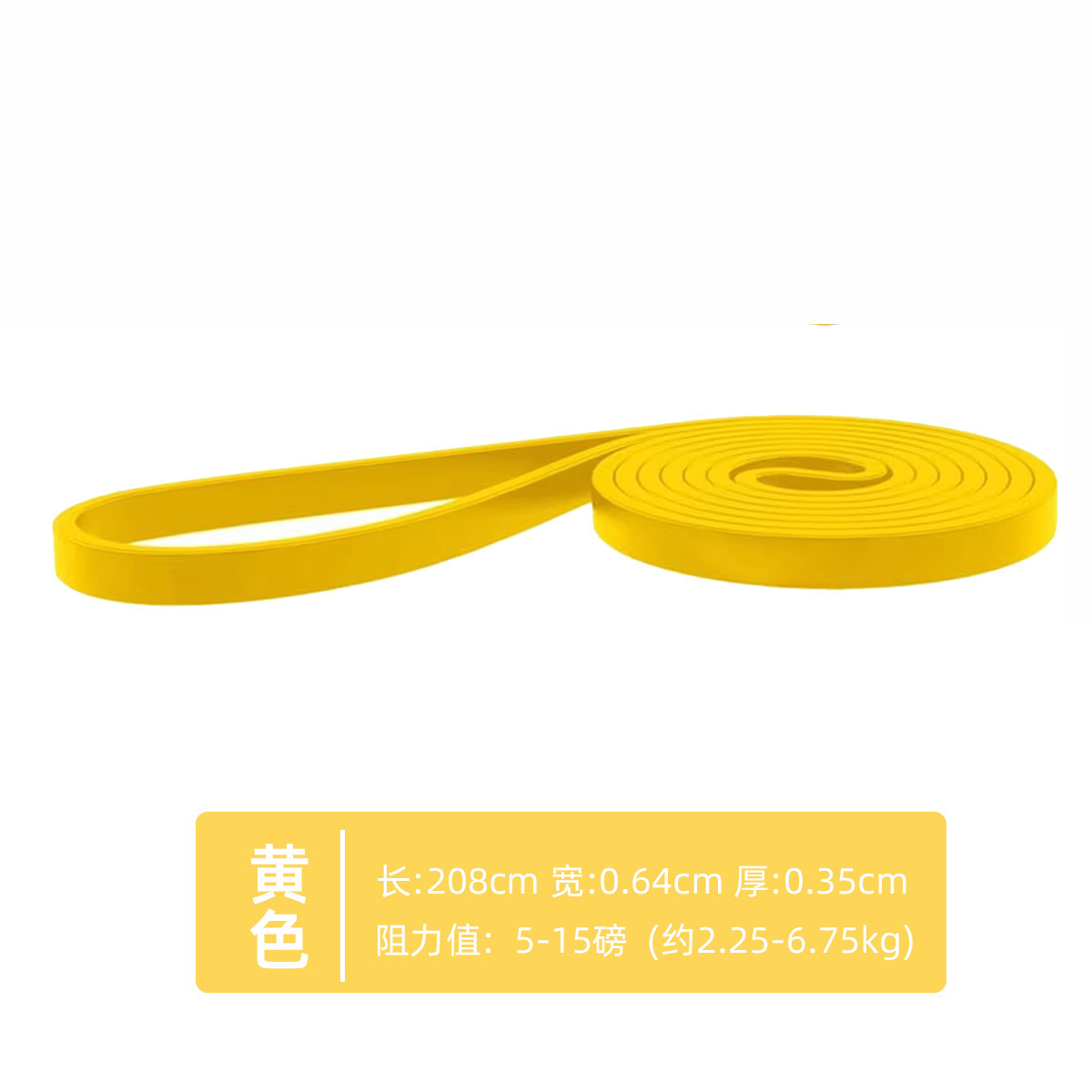 TPE yellow-2080*3.5*6.4mm