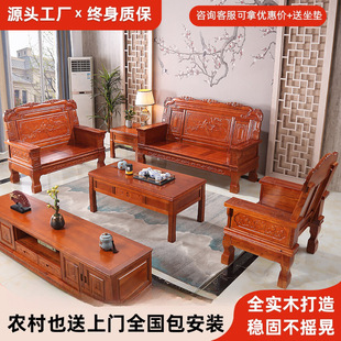 Chinese-Style Solid Wood Sofa for Living Room 2025 New Model Rural Self-Built House Living Room Red Cypress Solid Wood Sofa