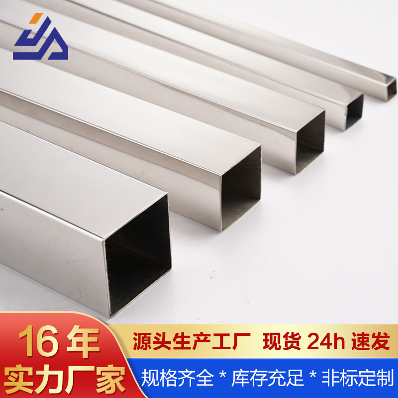 厂家直销304不锈钢方管 亮面不锈钢方管 304建筑装饰不锈钢管批发