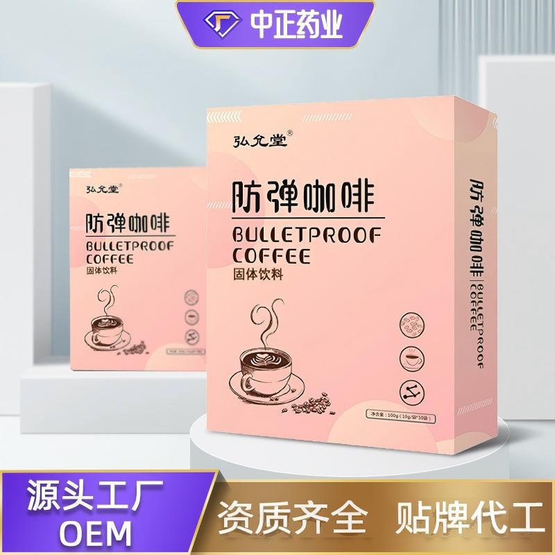 Mct Ketogenic Bulletproof Coffee L-Carnitine Coffee Satiety Meal Replacement Magic Ketone Instant Black Coffee Powder Oem Customization