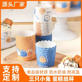 烘焙用纸;烘焙包装;一次性餐盒