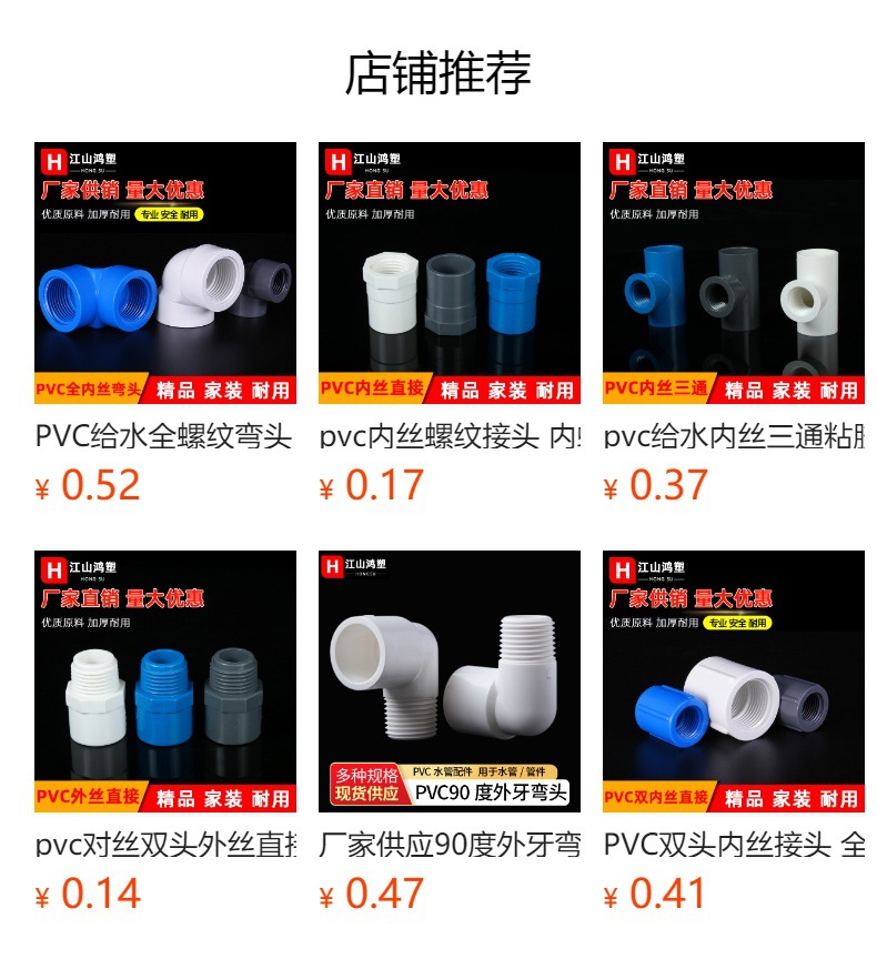 预览状态下无法点击,发布后,可点击跳转到对应的商品页面