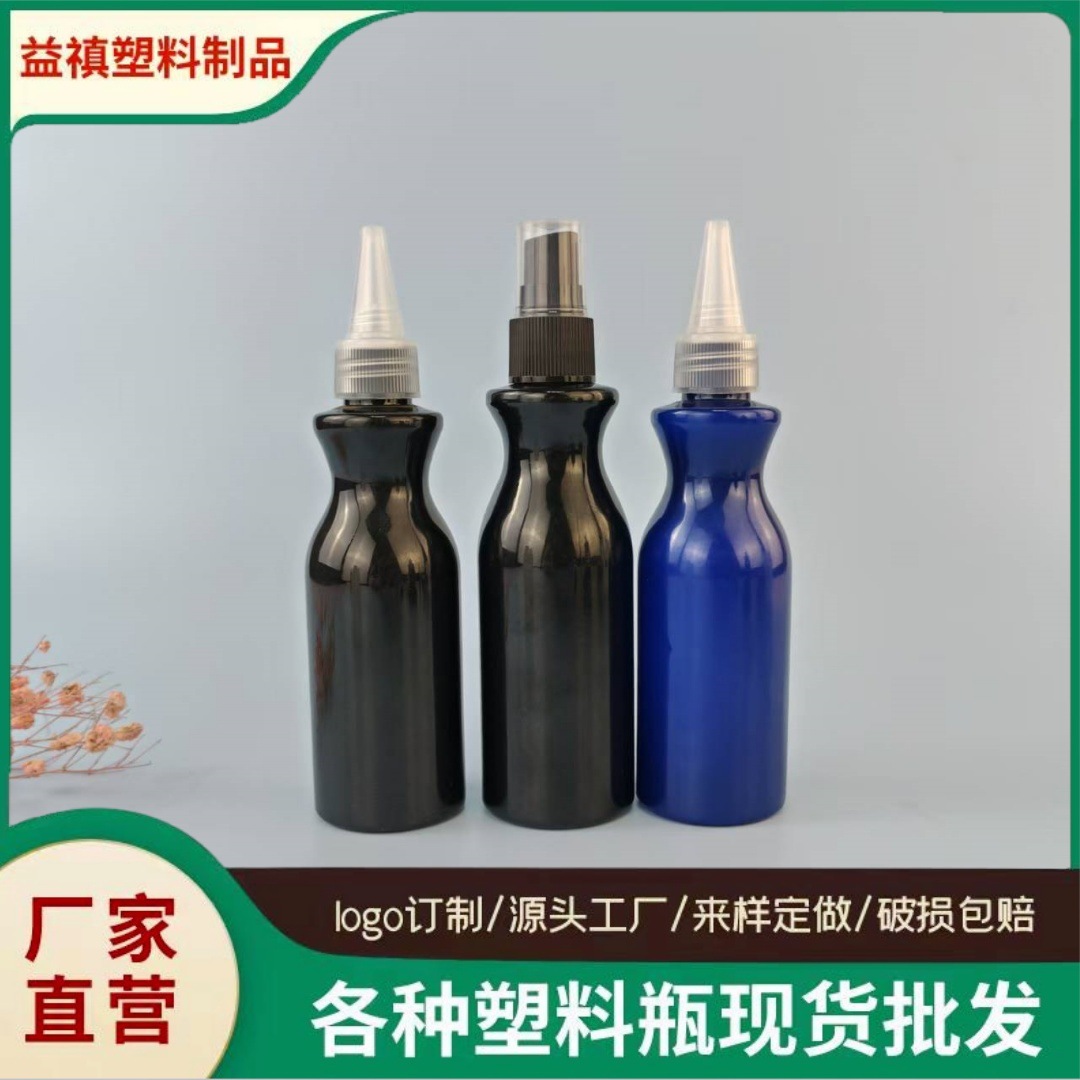 尖嘴瓶透明PET100ml异形颜料平肩塑料瓶120ml圆肩分装瓶修复液瓶