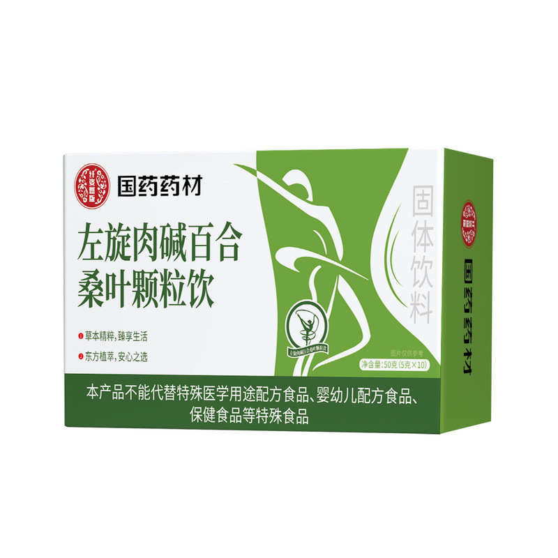 国药药材左旋肉碱百合桑叶颗粒饮肥胖人群排油专属定制|undefined