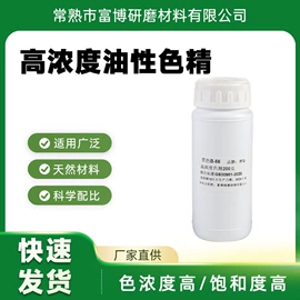 色浆;色精;木器涂料