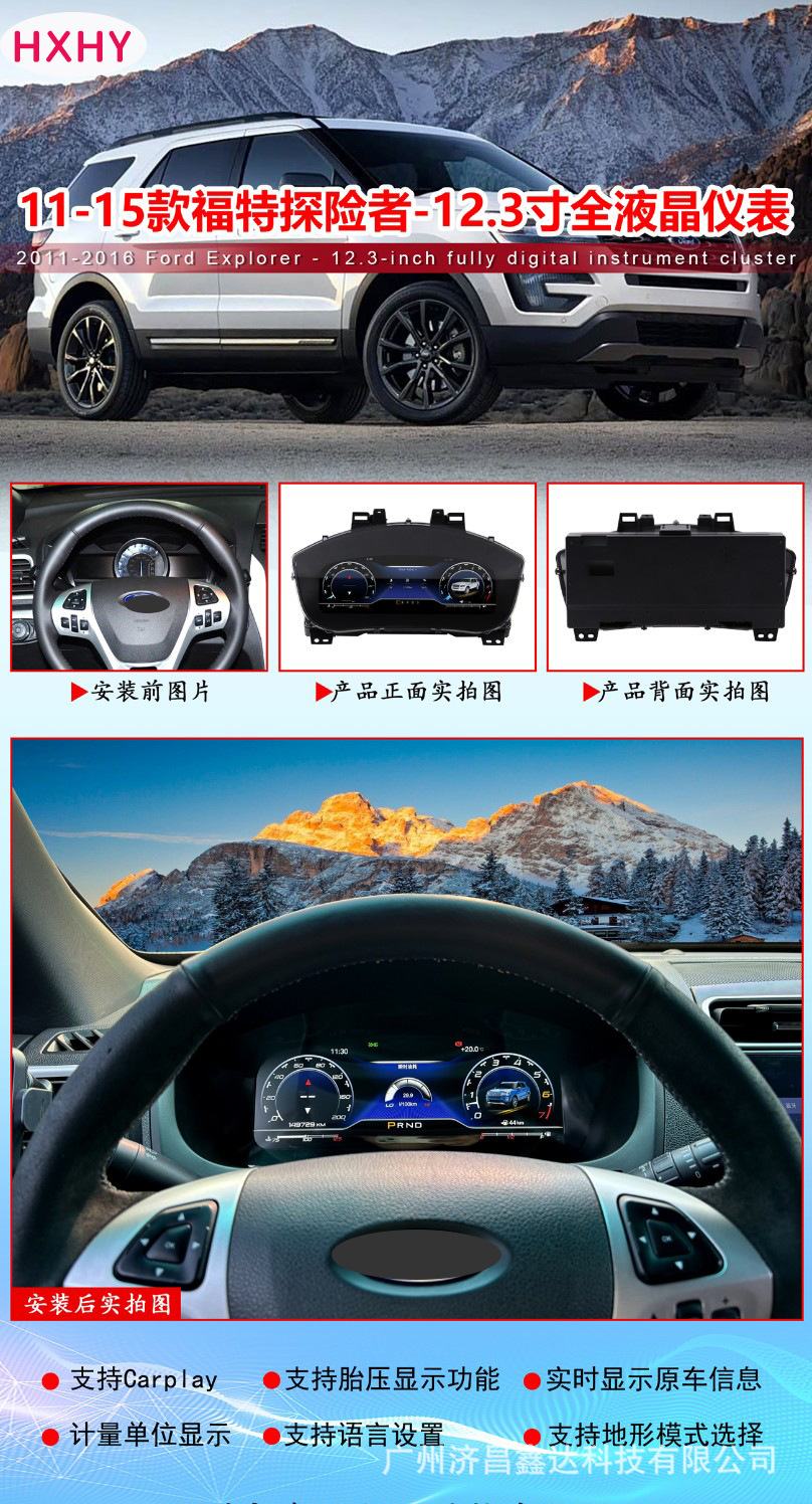 Suitable for Ford Explorer 2011-2015 Models, Full Lcd Dashboard with Linux System, Plug and Play