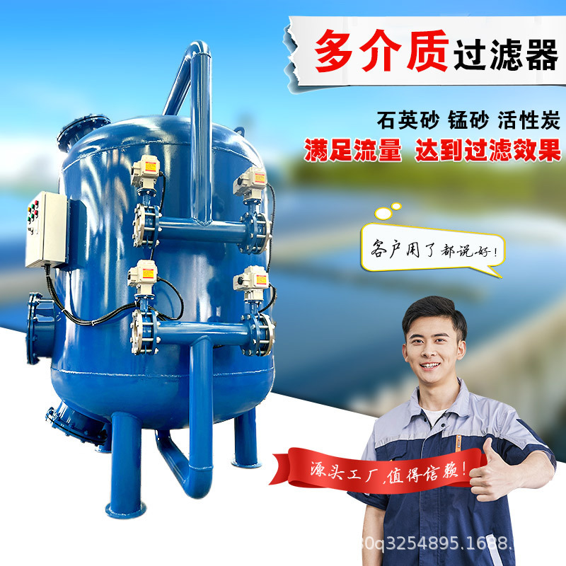 Factory Price Fully Automatic Quartz Sand Filter Multi-Media Shallow Sand Filter Tank Activated Carbon Tank Factory Price Fully Automatic Quartz Sand Filter Multi-Media Shallow Sand Filter Tank Activated Carbon Tank