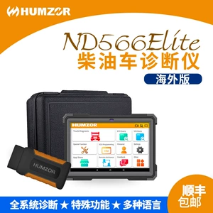 Hanzhi Nd566 Computer Version X431 Commercial Diesel Vehicle Comprehensive Diagnostic Instrument Update System for Diesel Vehicles