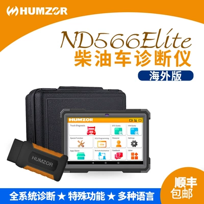 Hanzhi Nd566 Computer Version X431 Commercial Diesel Vehicle Comprehensive Diagnostic Instrument Update System for Diesel Vehicles (Avtomobil diaqnostika alətləri)