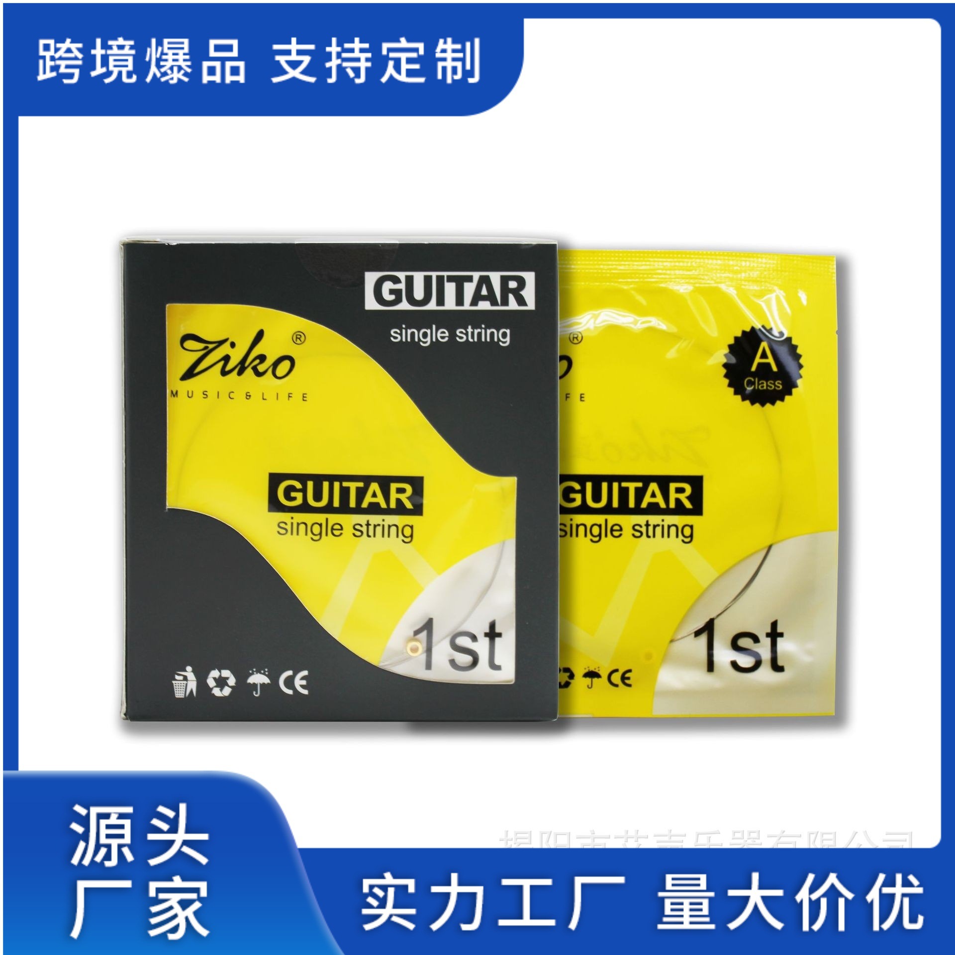 ZIKO立欧民谣 琴弦DAG—011单弦系列 1号2号3号弦独立包装普及款