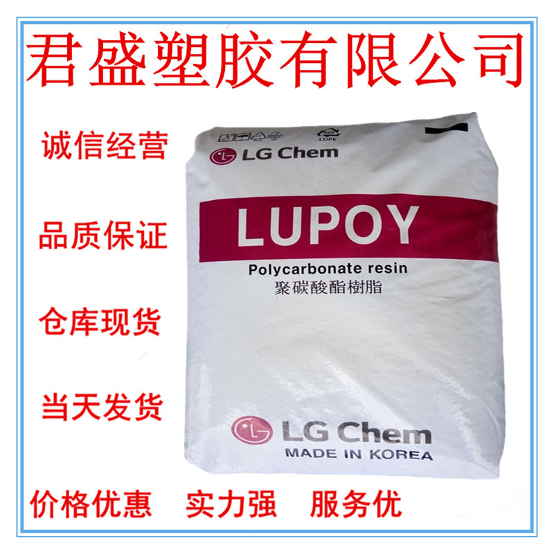 现货PC 广州LGEF 1006F 电气/电子应用领域,设备 注塑电路板