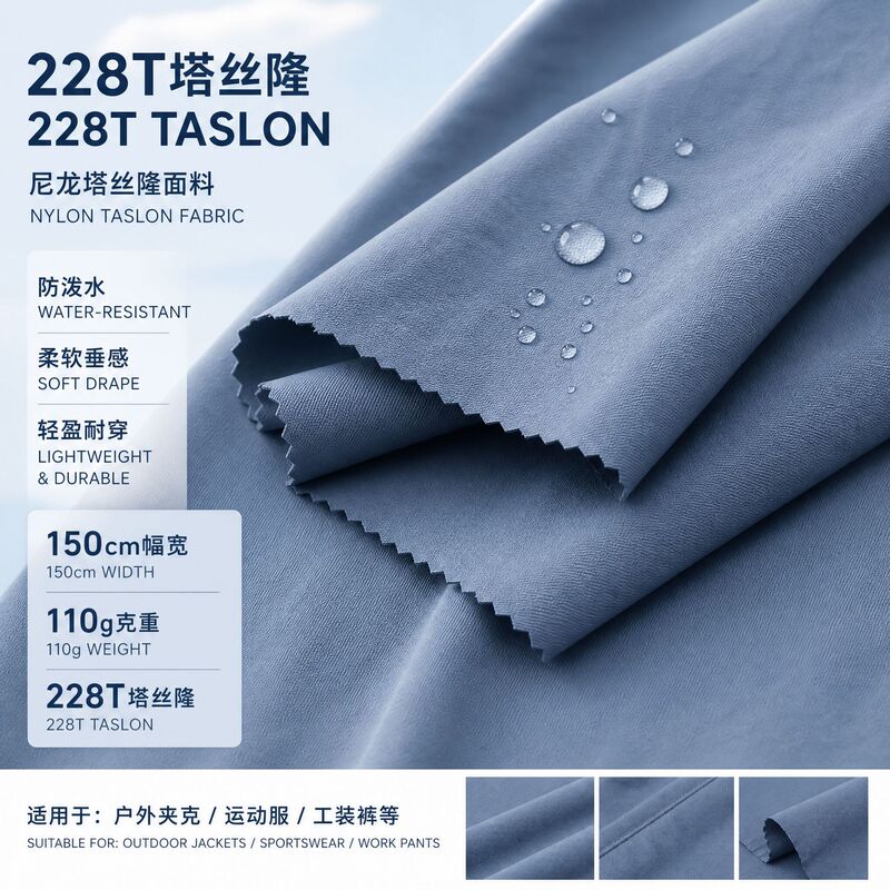 Wholesale 228t Matte Nylon Taslan Crinkled Micro-Wrinkle Nylon Waterproof Mountaineering Clothing Sportswear Workwear Fabric