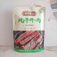 风干牛肉干  内蒙古特产原味麻辣牛肉干小吃休闲办公室零食500g