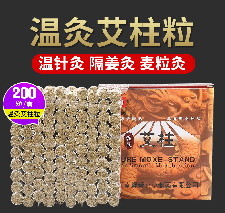 Moxa Stick Cones Ai Zhu 1.2cm Grain Moxibustion Cones with Bamboo Stick 200 Pieces for Warming Moxa Therapy quality and texture