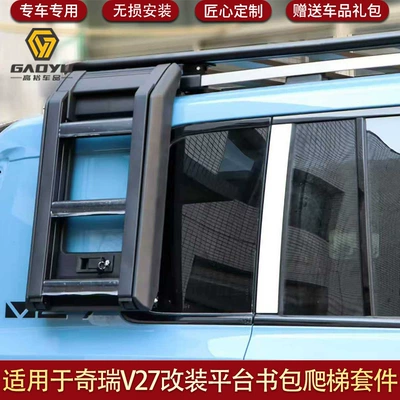 For Chery ICAR: Chery Roof rack
