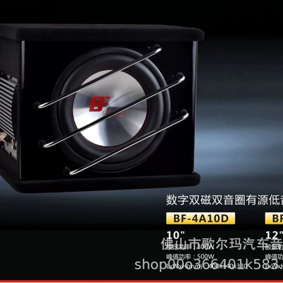 Car speaker/subwoofer Subwoofer/Car-Mounted Digital Dual