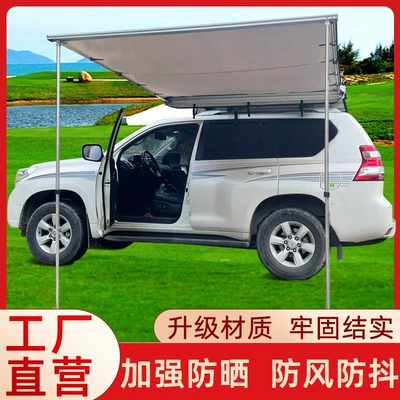 Outdoor car side tent roof tent awning canopy car side tent sun protection off-road car self-driving essential