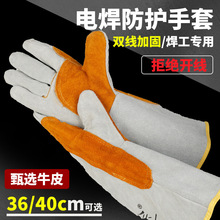 牛皮电焊工手套耐磨防烫隔热加长款加厚劳保软二层皮专用焊接手套