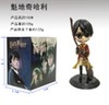 Magic Academy-Broom Harry [Color Box]