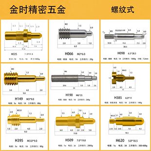 pogopin��ԴM3�ݼyʽ�����ᘏ����|�c늳،��̽��B������s