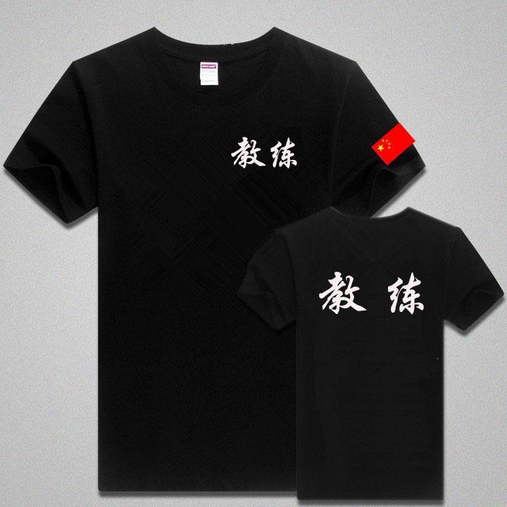 Sanda Kungfu Online A martial art Swimming Bodybuilding Sports Taekwondo Coach Short sleeved Shirt clothes