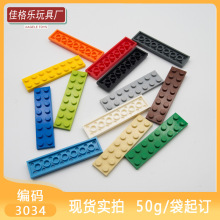 【50G起订】跨境MOC国产积木兼容乐高 3034小颗粒2x8基础板拼插