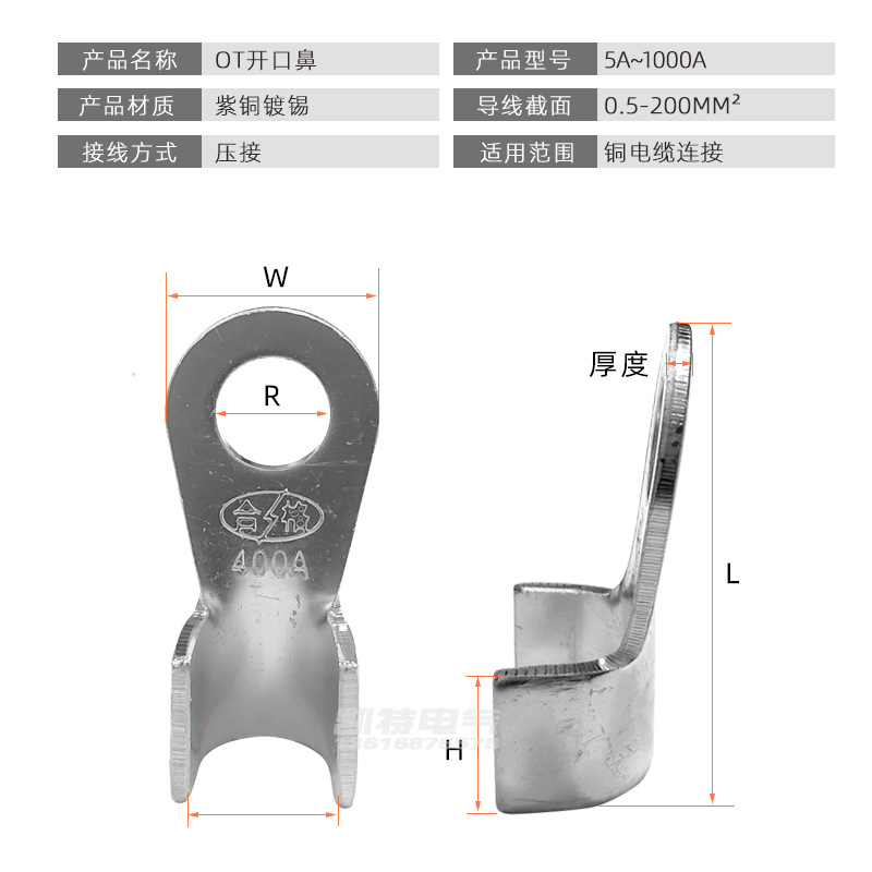 OT open nose 3A-1000A white plated copper nose 10A20A50A200A wire cold-pressed terminal block