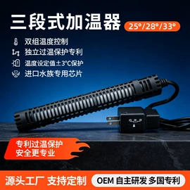 温控设备;水族照明设备