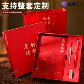 笔记本记事本;商务礼品套装;手账本